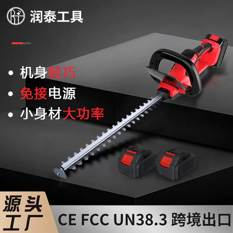有刷锂电绿篱机家用园林绿化篱笆剪修枝剪充电式无线多功能修剪机