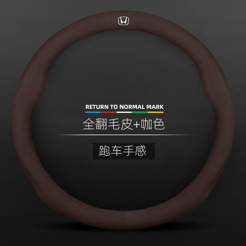 Aplicable a Honda Accord cívico haoying Odyssey Flying lingpai corona carretera xcrv zhizhi cubierta del volante cubierta de la manija
