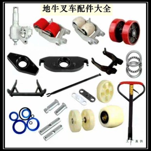 2 Tons 3 Tons Manual Hydraulic Truck Accessories Complete Set of Ground Cow Cylinder Handle Rocker Arm Support Seat Wheel Frame Full Axle Wheel
