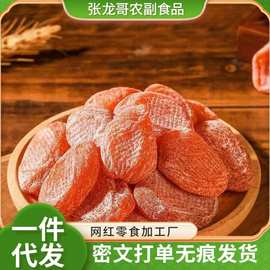 正宗竹盐枇杷干无核果干批发一件代发 福建特产零食竹盐枇杷干