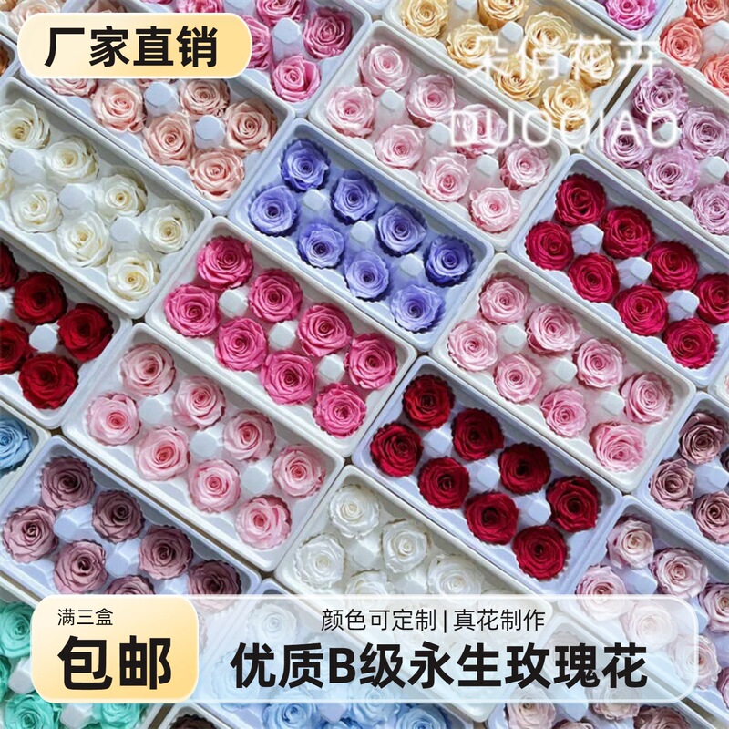 High-quality B- grade eternal flower rose 4-5cm whole box of 8 preserved flower diy material bag car hanging flower glass cover