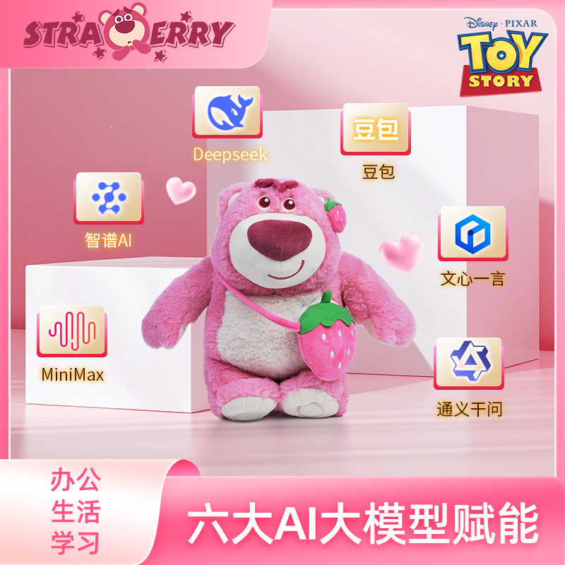 ディズニー ストロベリーベア ぬいぐるみ WIFI スピーカー ビーンバッグ スマートディープシーク 大型モデル スマートコンパニオンスピーカー|undefined