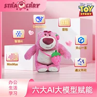 Disney Strawberry Bear мягкий динамик с Wi-Fi, мешок для фасоли, искусственный интеллект, Deepseek, большая модель, умный динамик