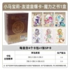 Pony Magic Book - 1 box (retail 148 yuan)