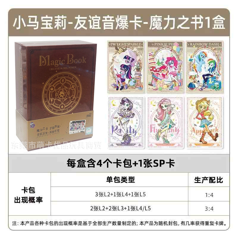 新しいカードゲームポニーカードハートウェイクステッカー全箱第 1 弾ガールブラインドボックススイートドリームフレンドシップステッカーキュートパック|undefined