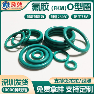 Fluorine rubber o-ring diameter 1/1.5/2/2.4/3.1 FKM rubber ring high temperature corrosion resistant o-ring sealing ring