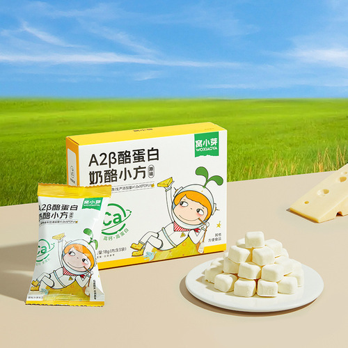 Wo Xiaoya original A2 beta casein cheese small square children's probiotics freeze-dried cheese melted bean small steamed bun snacks