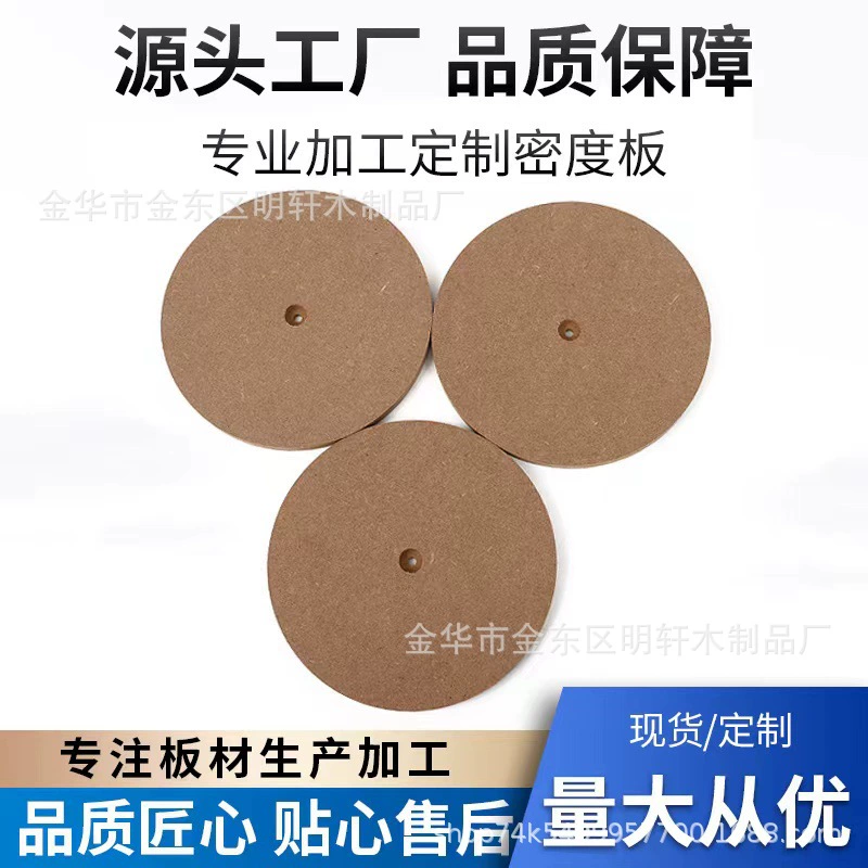 Оптовая продажа плит средней и высокой плотности от производителя из Цзиньхуа, гравировка, резка и перфорация нестандартных форм, оптовая продажа плит плотностью 2-30 мм