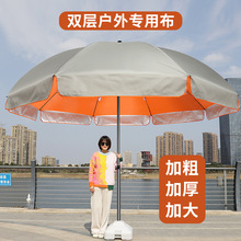 太陽傘超大號戶外擺攤遮陽傘大雨傘大型庭院傘廣告圓傘雨棚折疊