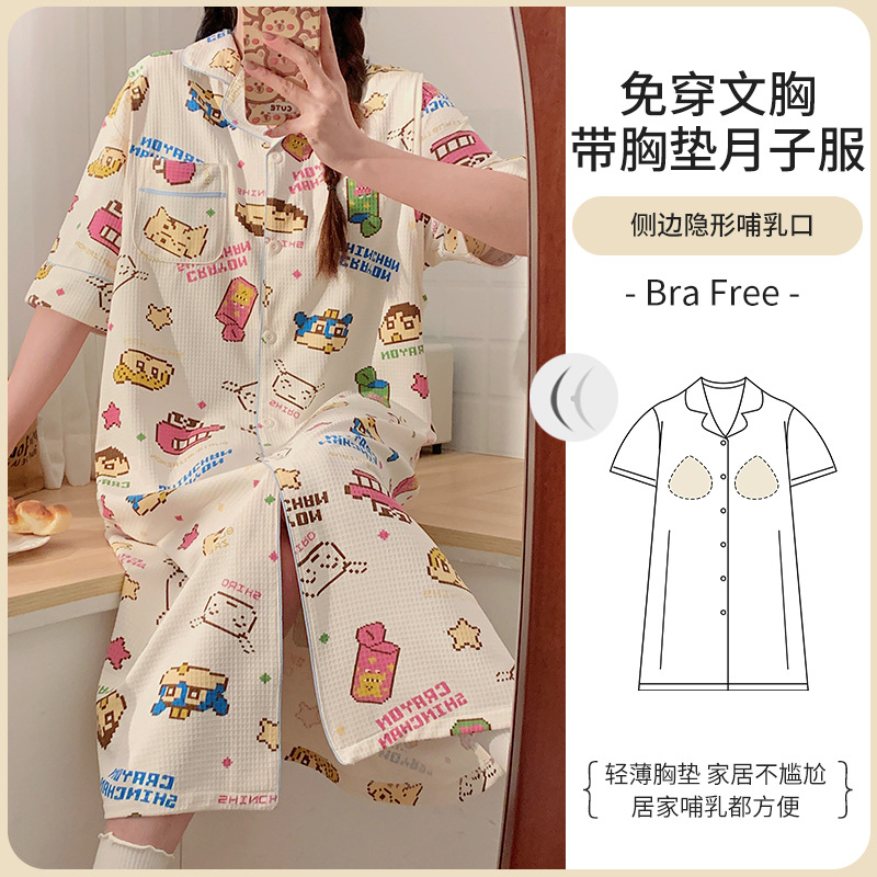 ins日系蠟筆小新月子服睡裙女士帶胸墊高級感春秋孕婦哺乳家居服