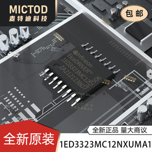 1ED3323MC12NXUMA1  �ŘO��оƬ ԭ�b��Ʒ�F؛