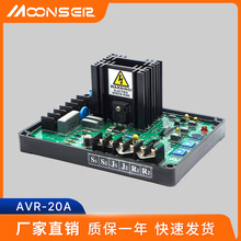 GAVR-20A无刷通用发电机电压调节器CE认证AVR稳压板自动调压器稳
