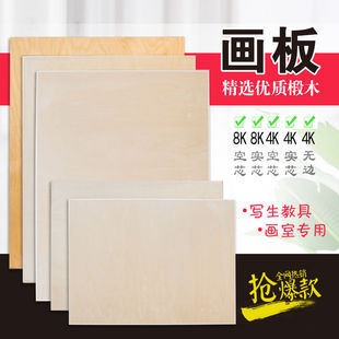 Wholesale drawing board 8k solid wooden drawing board sketch board sketch 4k art beginner portable 8K easel board Student