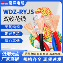 ������|WDZ-RYJS�͟��o�u��ȼ����2*1.5/2.5ƽ�����~�p�gܛ늾�