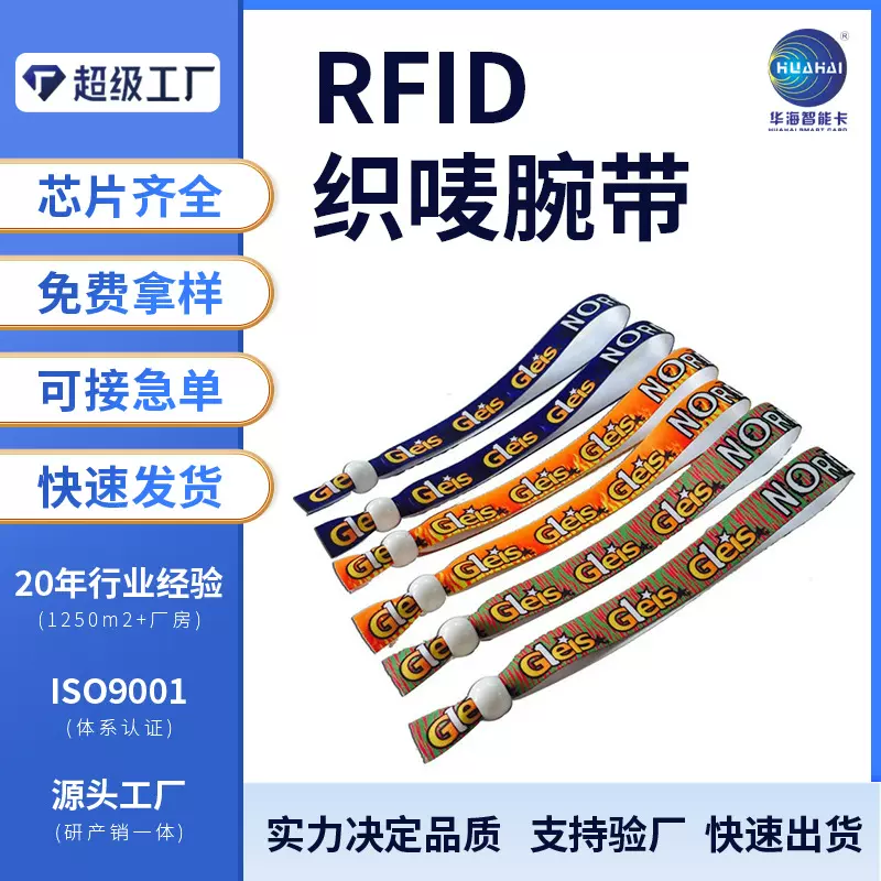 一次性手腕带酒吧演唱会缎带手腕绳婚礼生日展会活动应援手环