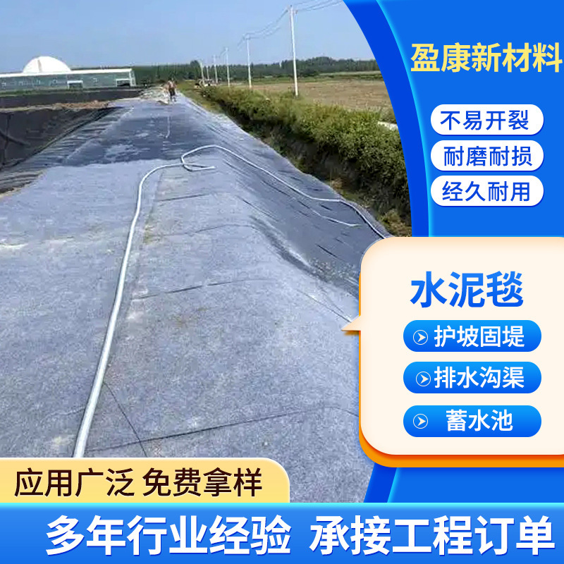 New Cement Blanket Road Hardened Reinforced Channel River Slope Protection Landscape Lake Engineering Multi-Model Cement Blanket