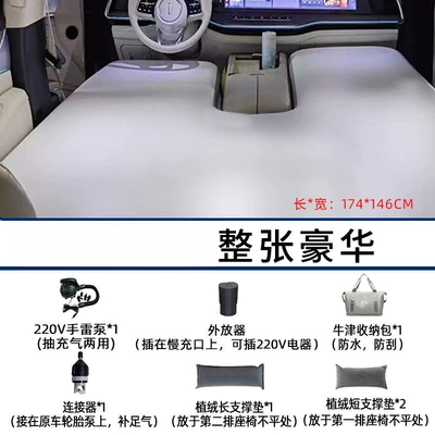 Mattress for Car Back Seat, Vehicle-mounted inflatable bed - default-item-wei-brand-wei-brand-lanshan-whole-luxury-package