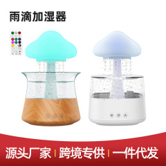 キノコ雲加湿器家庭用霧量家庭用寝室ランプ下雨滴クロスボーダー木目精油アロママシン