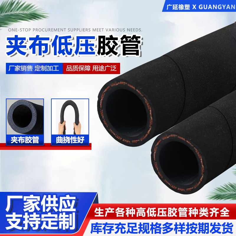 低压黑色夹布胶管 耐磨耐油抽水输水喷砂橡胶管 帆布压缩空气胶管