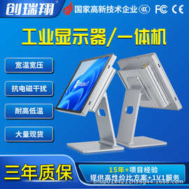 12寸/15寸全封闭MES触摸工控一体机嵌入式电脑触控工业显示器产线
