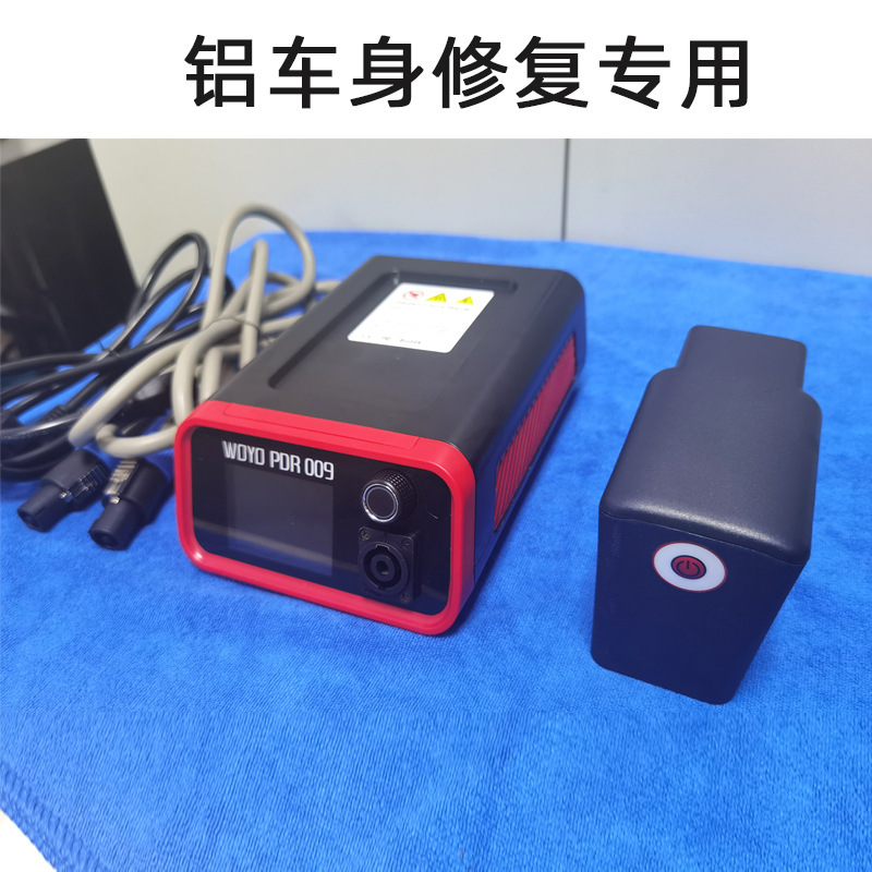 握友WOYO PDR009铝车身免伤漆凹陷修复仪 冰雹坑修复工具汽车凹坑