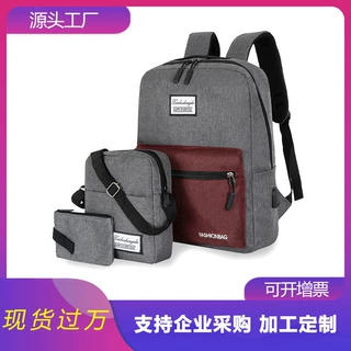 2023批发大容量商务电脑背包外贸包跨境双肩包三件套USB充电背包