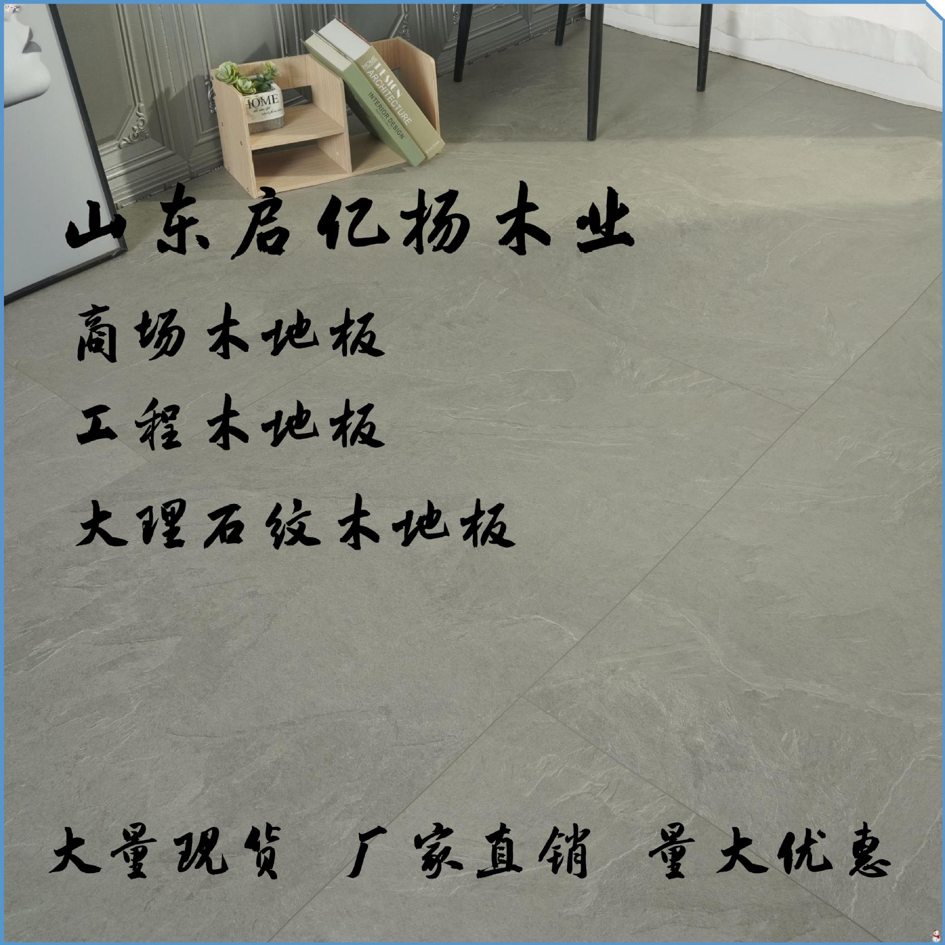 现货强化复合12mm大理石纹商业空间木地板水泥灰木地板
