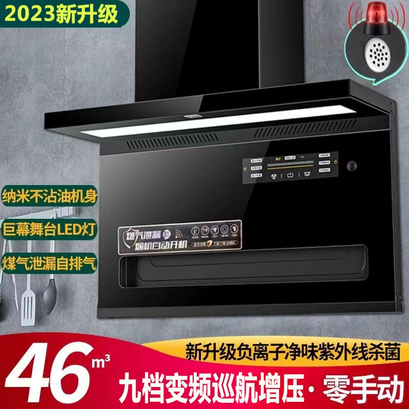 2024 new good lady's range hood suction power automatically cleaning silent ultra -thin anti -thin anti -encounter on top bilateral frequency frequency conversion