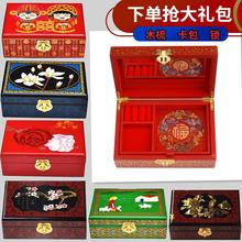 平遥推光漆器结婚首饰盒三金红色木质彩礼梳妆盒中式古风复古