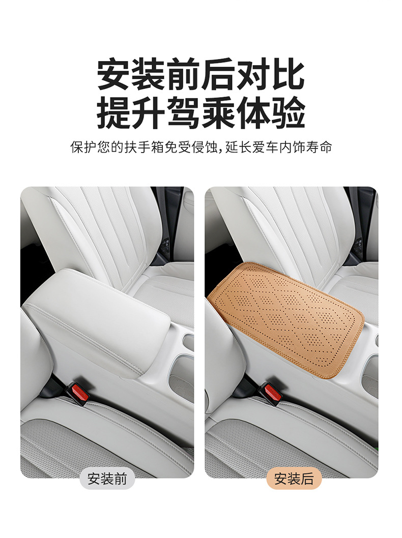 Car armrest box pad with wave diamond perforations, leather armrest box protective cover, car central armrest heightening pad