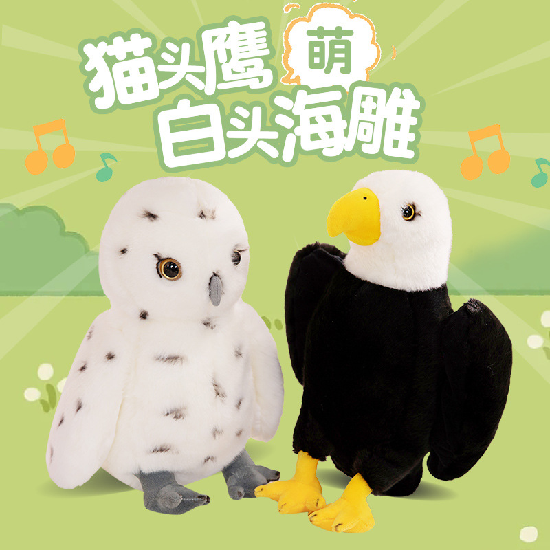 Artificial owl doll Eagle plush doll children's gift soothing doll animal props cross-border wholesale