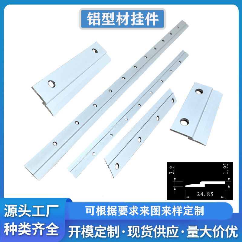 铝型材墙板挂件.jpg