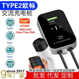 家用充电桩;便携式充电桩;新能源充电桩