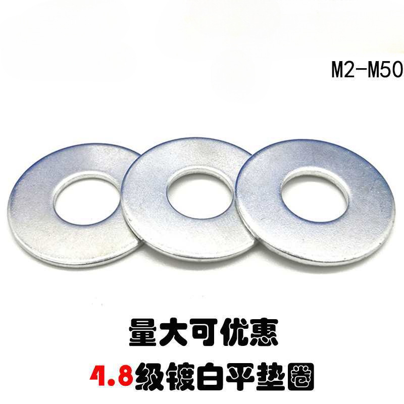 【M2M2.5M3】加大镀锌平垫垫圈加厚金属平垫垫片螺丝垫片M2-M50