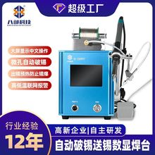 多功能二合一焊台数显智能焊台大功率高频焊台高精度智能恒温焊台