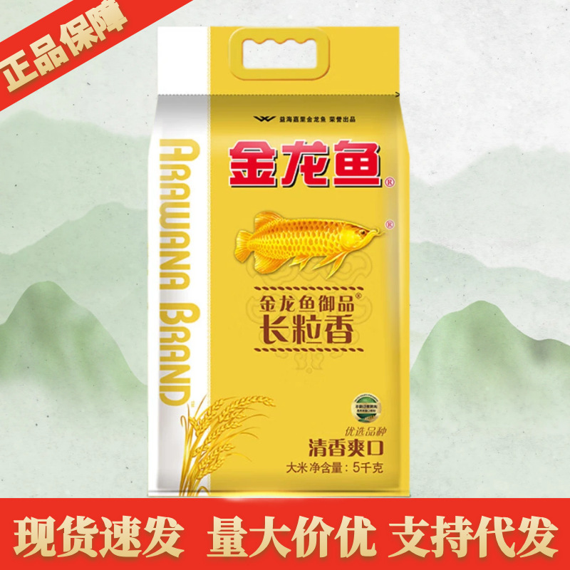 Arowana Royal Premium Long Grain Fragrant Rice 5kg Bagged for Home Cooking and Porridge, Plump and Smooth Rice