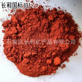 氧化铁红;其他颜料;氧化铁黑