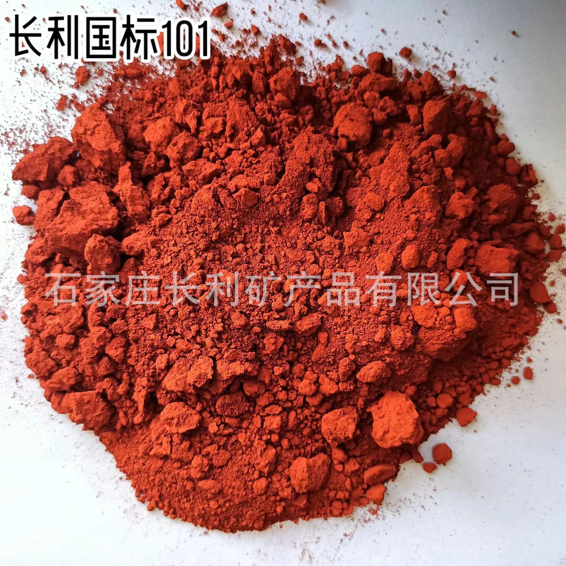 油漆染色用氧化铁红颜料河北氧化铁红色粉源头工厂塑料染色用铁红
