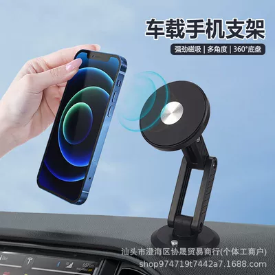 Robotic Arm Rotating Folding – Car phone holder