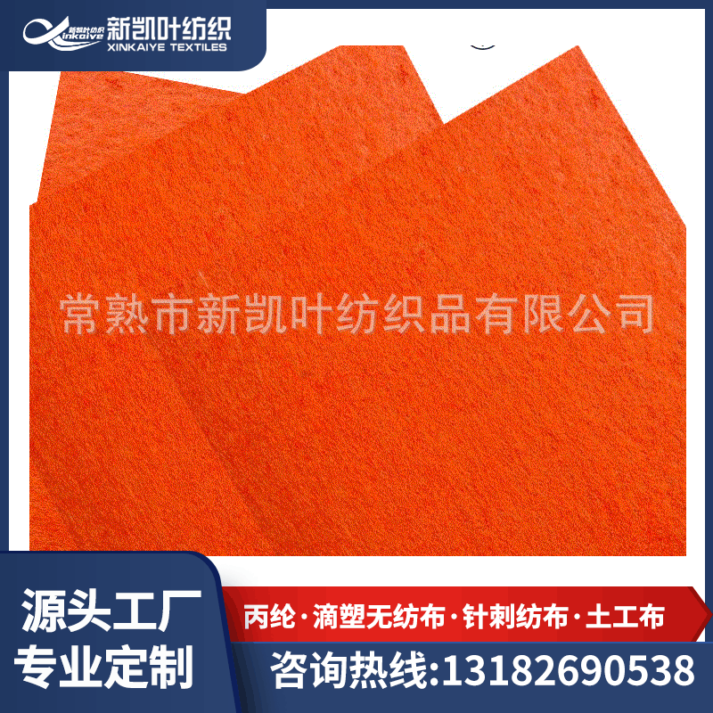 针刺无纺布手工DIY毛毡地毯鞋革鞋材针刺无纺布