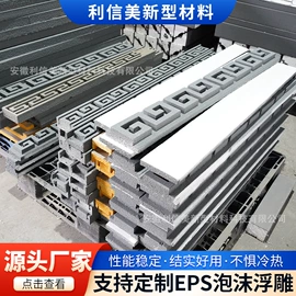 檐口线脚;EPS构件