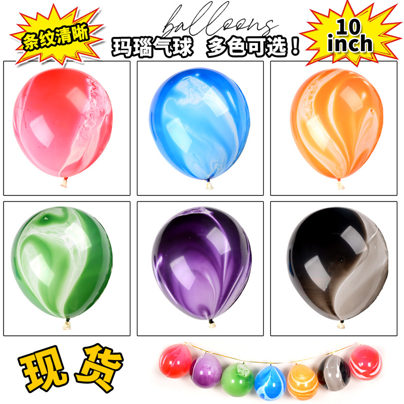 2,2G 10 pulgadas ágata patrón globo decoración boda Boda Sala Centro Comercial atmósfera diseño decoración colorido nube color látex bola