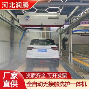 Manufacturer Supplies Fully Automatic Contactless Car Wash Machine Car Wash Shop 24-Hour Intelligent Commercial Unmanned Car Wash Machine Wholesale