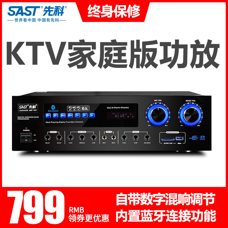Sanke D20 amplificador de potencia profesional de alta potencia Bluetooth amplificador de sonido KTV amplificador de karaoke doméstico con amplificador de radio