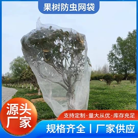 防虫网;窗纱;其他园林资材