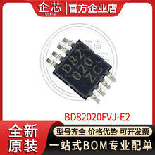 BD82020FVJ-E2 ��װTSSOP-B8J ˿ӡD82020 ��ԴоƬ 95&micro;A5.5V ȫ