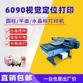 UV打印机手机壳亚克力标牌广告圆柱体6090万能平板印刷机热销数码