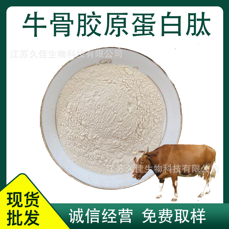 Bovine Bone Collagen Peptide Bovine Bone Peptide Pure Bovine Collagen Peptide Powder for Food Small Molecular Peptide Solid Beverage Bovine Bone Collagen Peptide Bovine Bone Peptide Pure Bovine Collagen Peptide Powder for Food Small Molecular Peptide Solid Beverage
