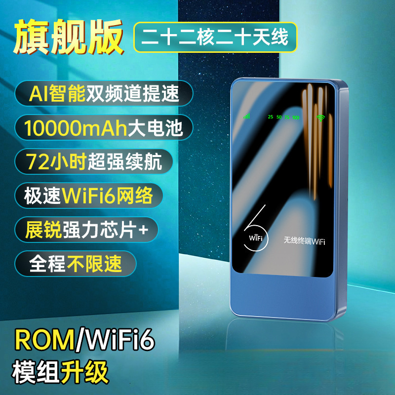 2025新款随身无线wifi移动wi-fi6无线网络无限速三网通用网卡免插|undefined