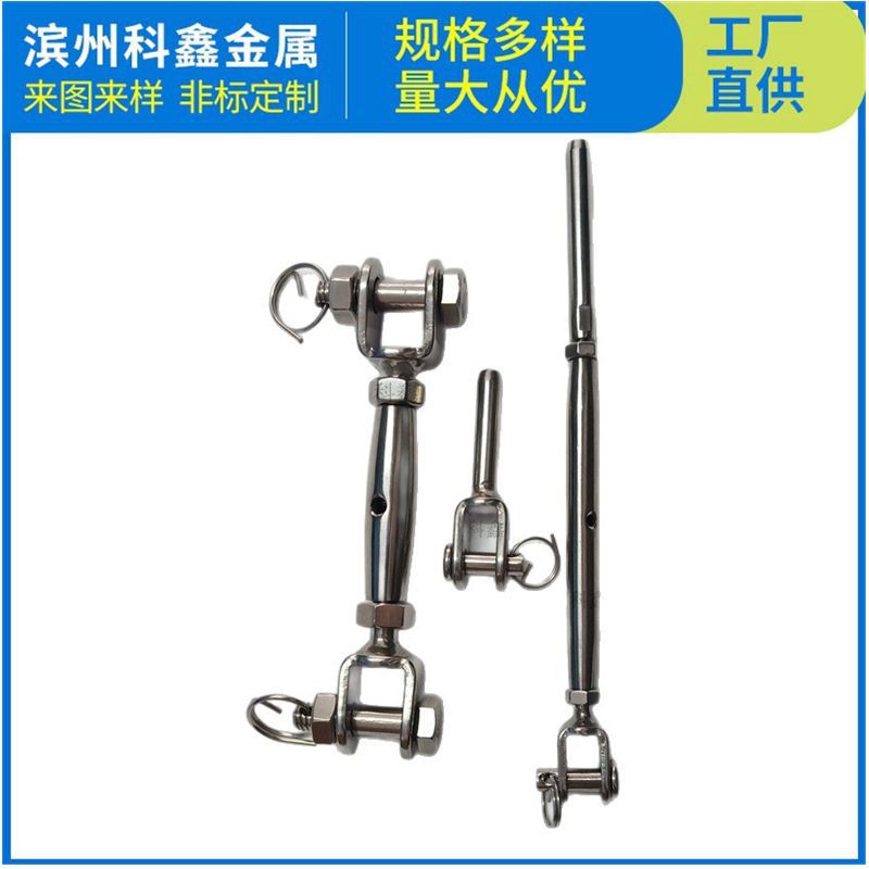 不锈钢叉叉花篮螺丝 叉式花篮螺丝 不锈钢长杆花篮螺丝钢丝绳索具